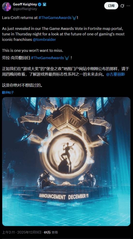 《古墓丽影》“她”回来了!劳拉·克劳馥重磅回归 TGA,新作首曝虚幻5开放世界震撼升级!