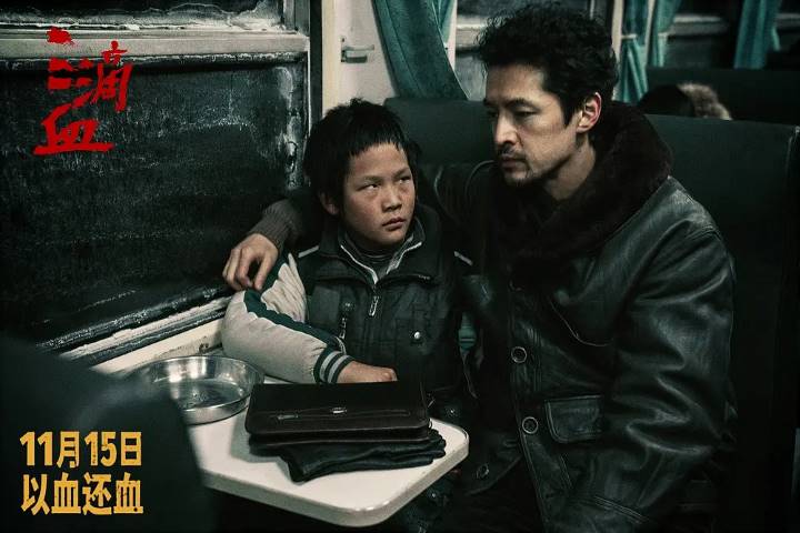 电影《三滴血》:命运交织的黑暗人性博弈