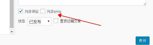 WordPress速度优化之屏蔽Pingback和Trackback