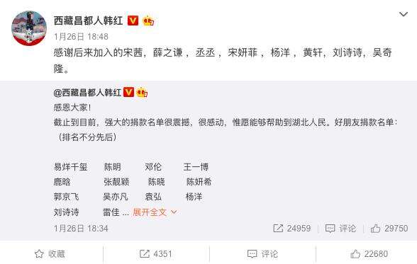 韩红怒怼某慈善机构混蛋!湖北红十字会回应:我很无力