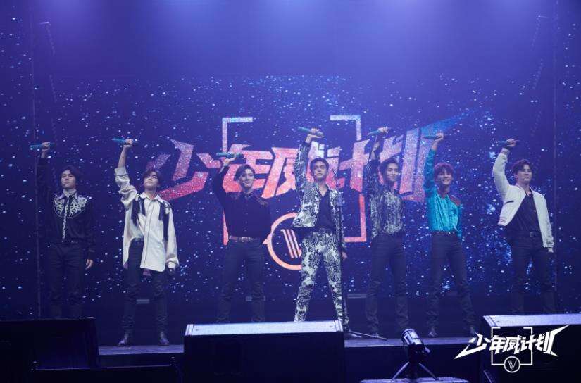 威神V的完美演出点缀了《少年威计划》最后一集,绿海应援蔚为壮观