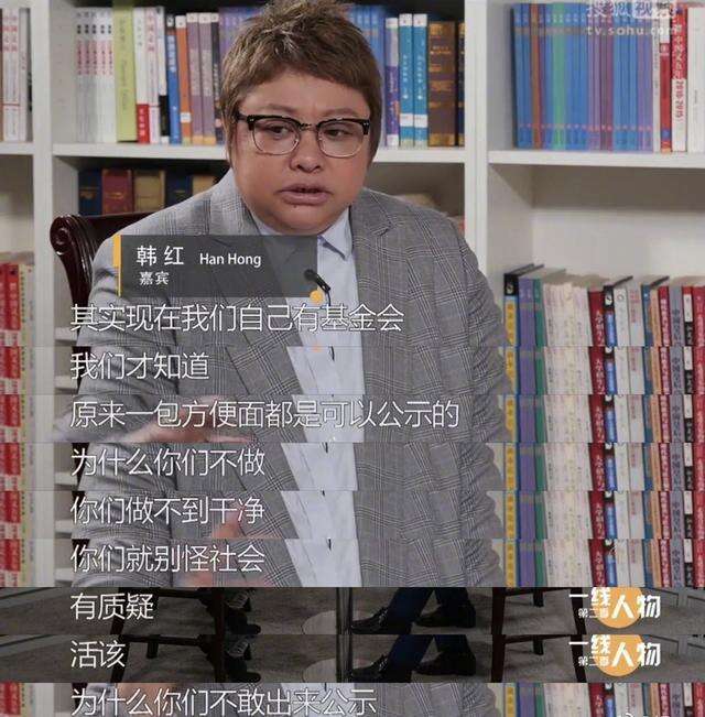 韩红怒怼某慈善机构混蛋!湖北红十字会回应:我很无力