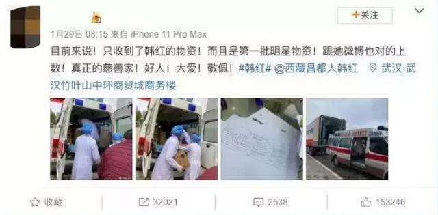 韩红怒怼某慈善机构混蛋!湖北红十字会回应:我很无力