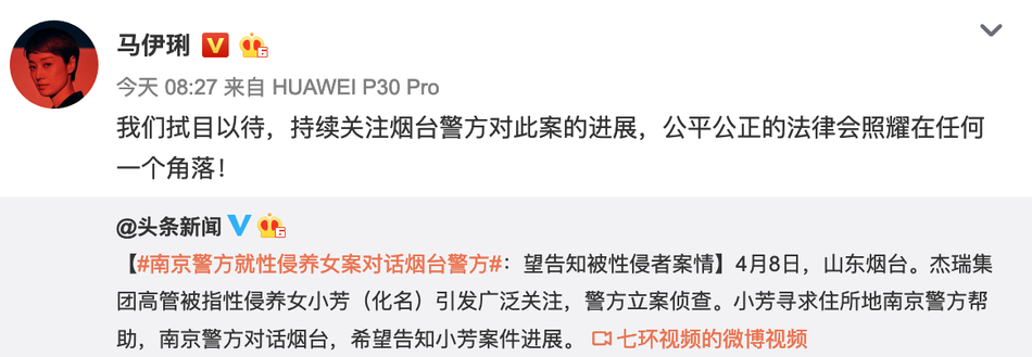 总裁鲍毓明性侵未成年养女事件 章子怡姚晨马伊琍海清张歆艺钟楚曦等愤怒发声
