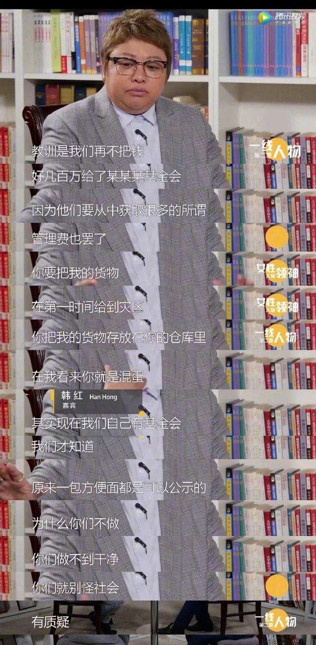 韩红怒怼某慈善机构混蛋!湖北红十字会回应:我很无力