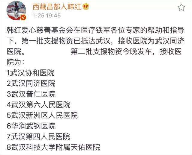 韩红怒怼某慈善机构混蛋!湖北红十字会回应:我很无力