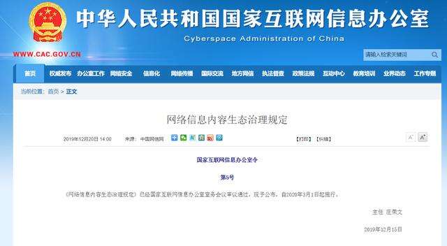 3月1日起,网上发布这11种内容将涉嫌违法