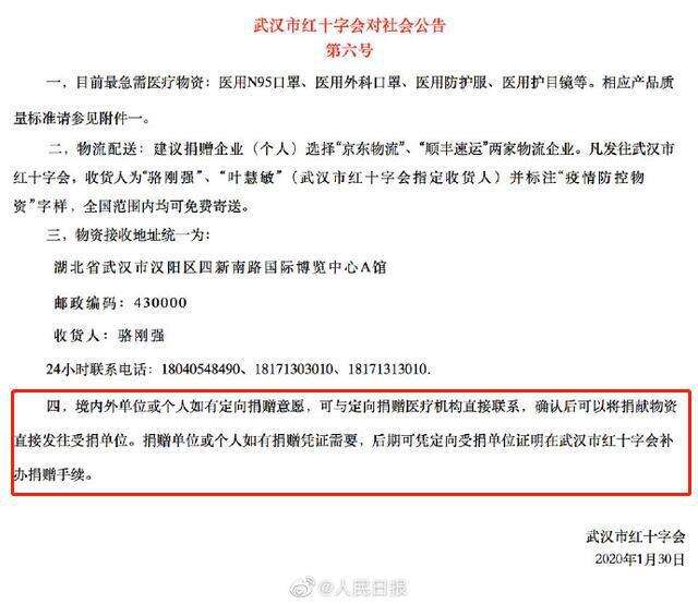 韩红怒怼某慈善机构混蛋!湖北红十字会回应:我很无力