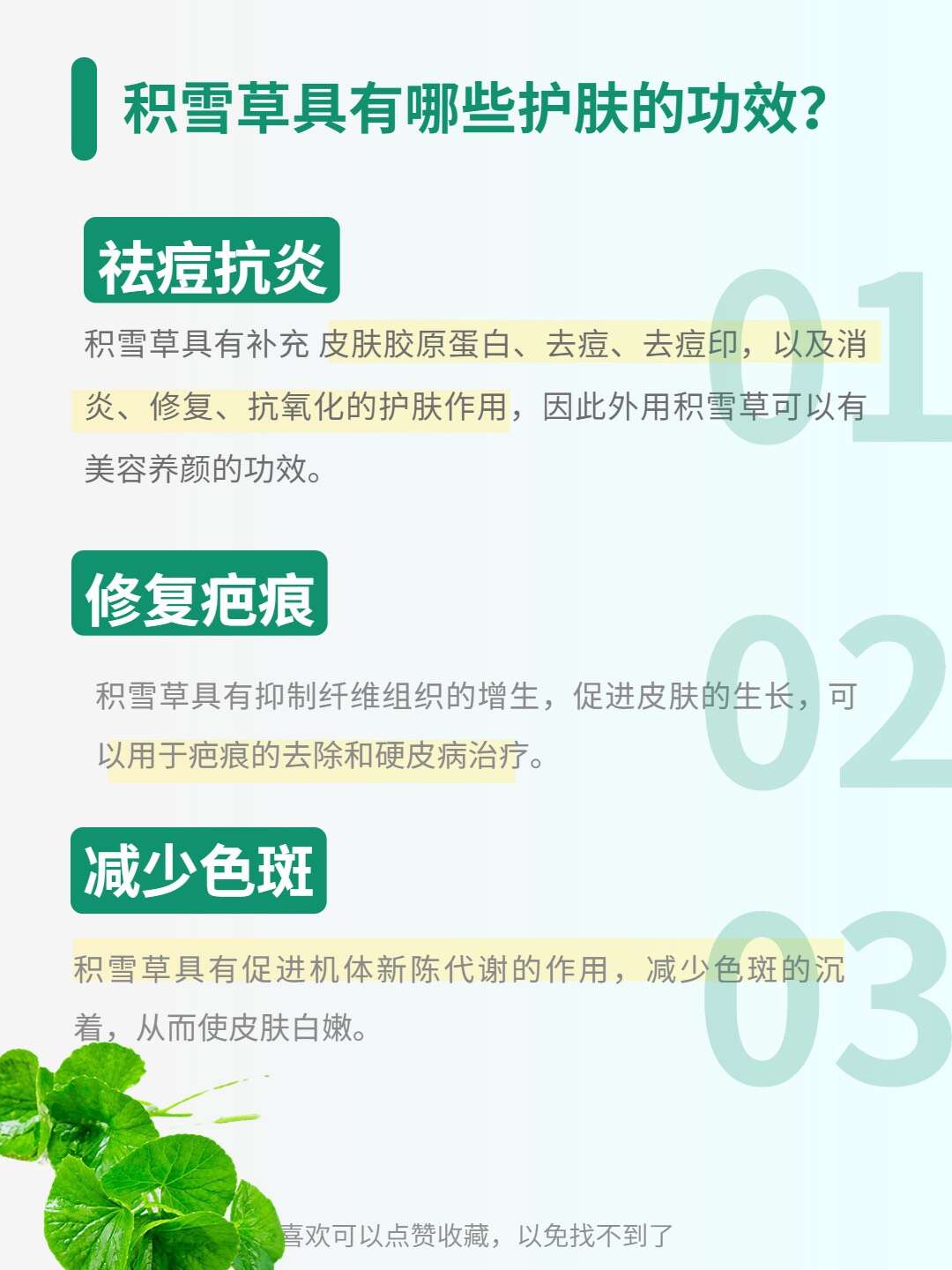 每天一个护肤知识:积