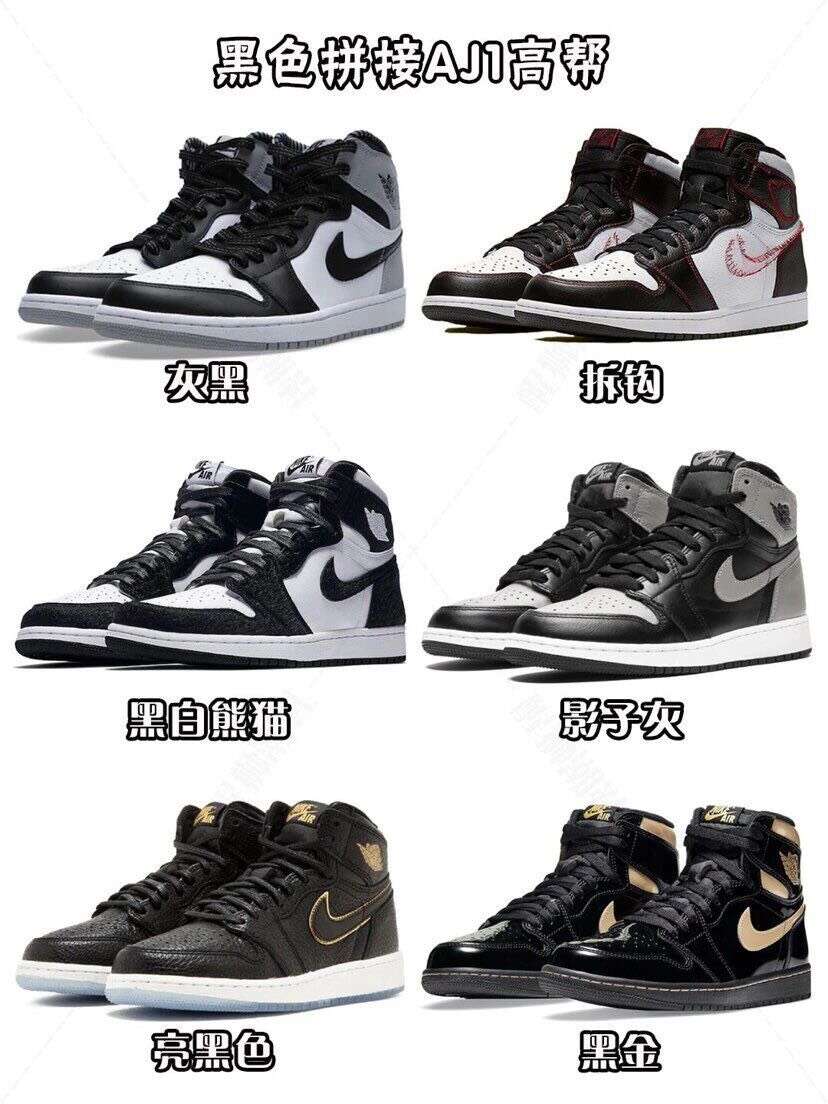 经典AJ1高帮各大色系分类合集
