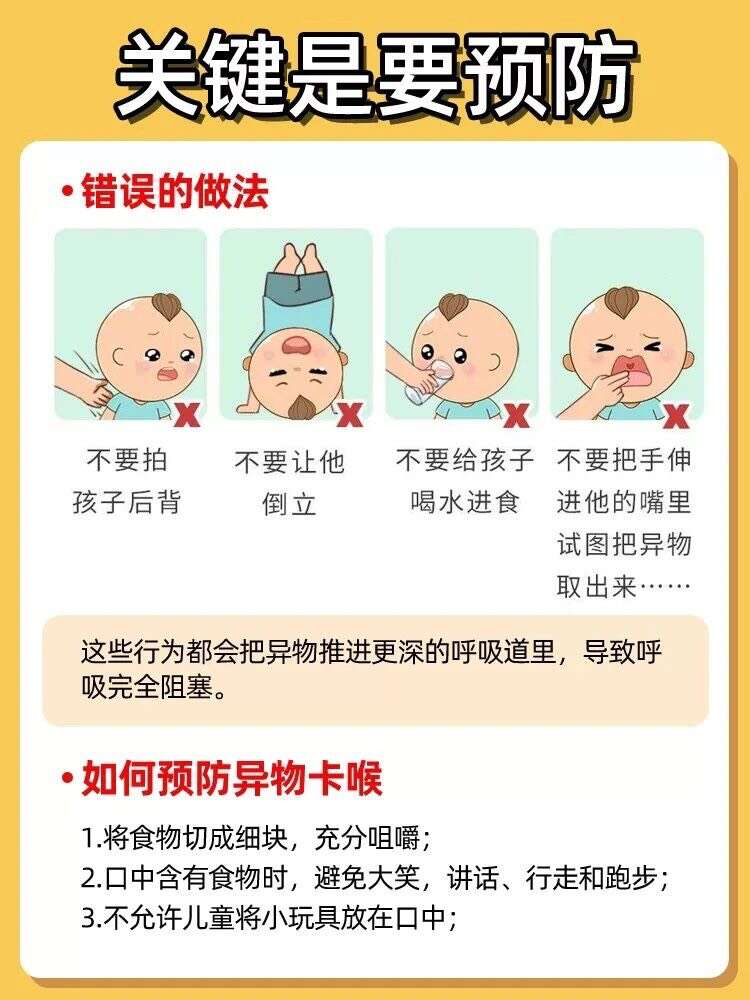 海姆立克急救法!一定要学!异物卡喉急救?