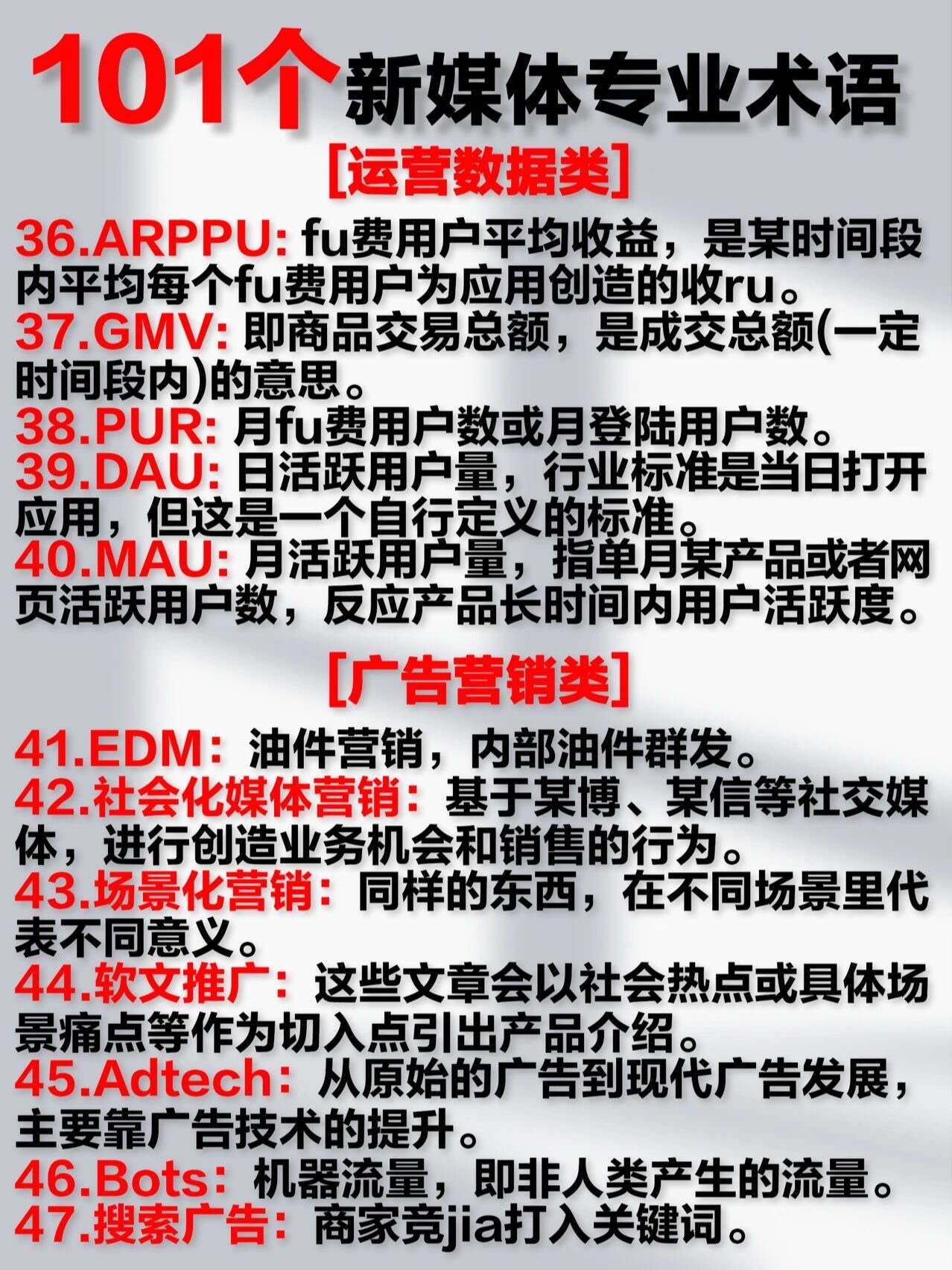 新媒体运营必备 [s