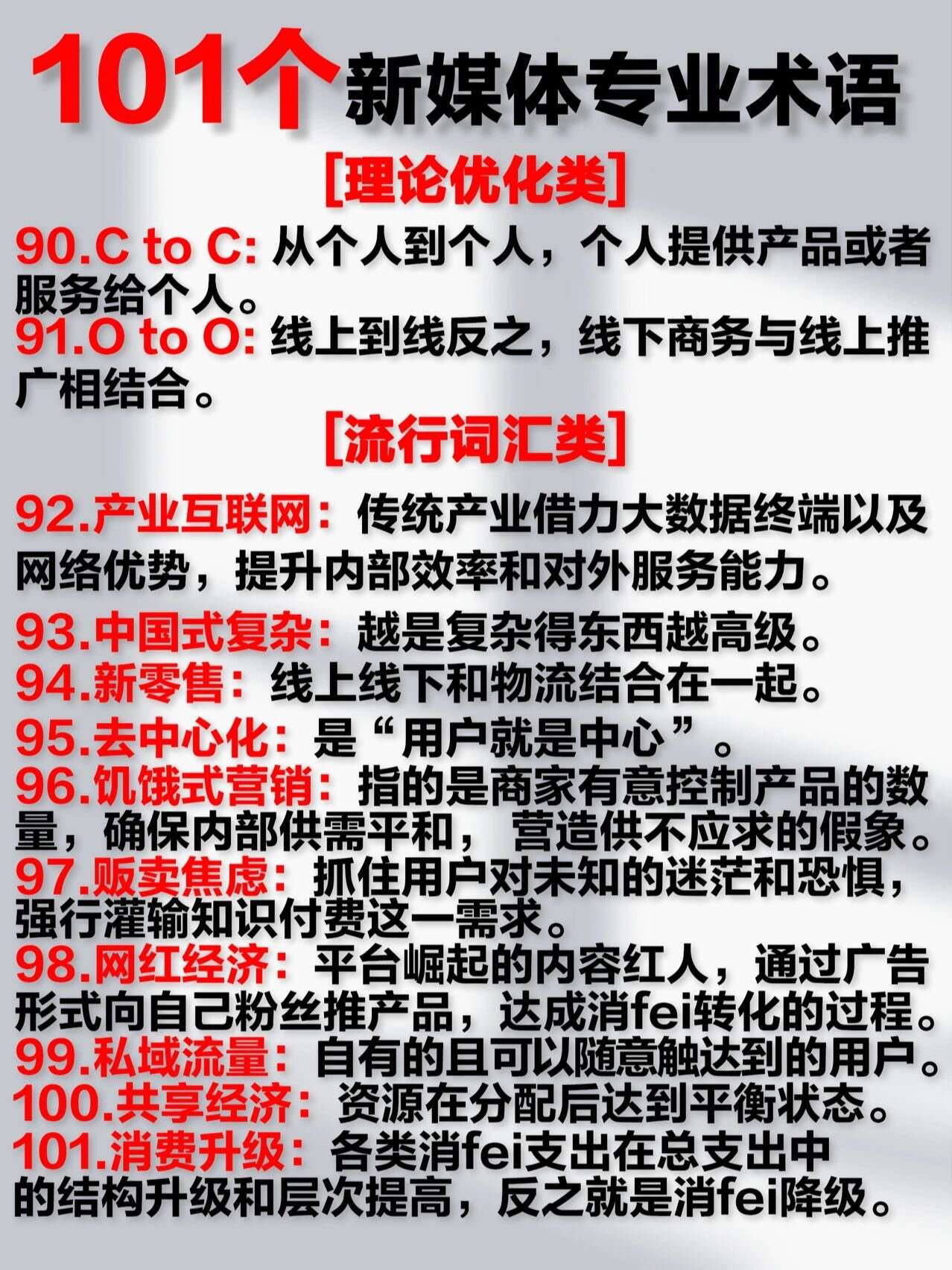 新媒体运营必备 [s
