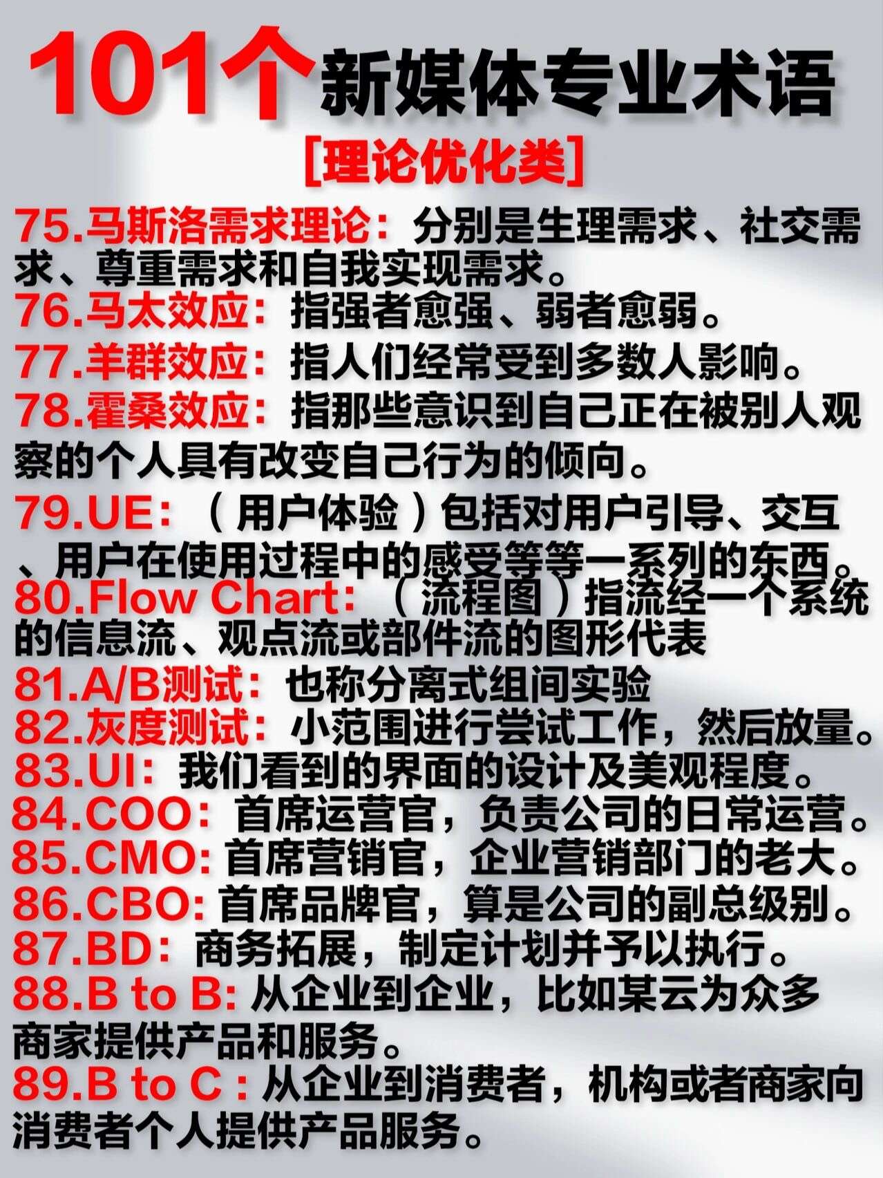 新媒体运营必备 [s
