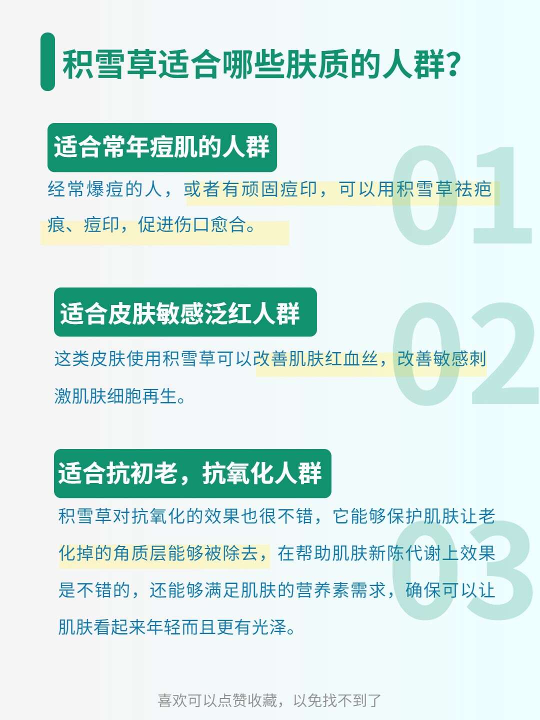 每天一个护肤知识:积