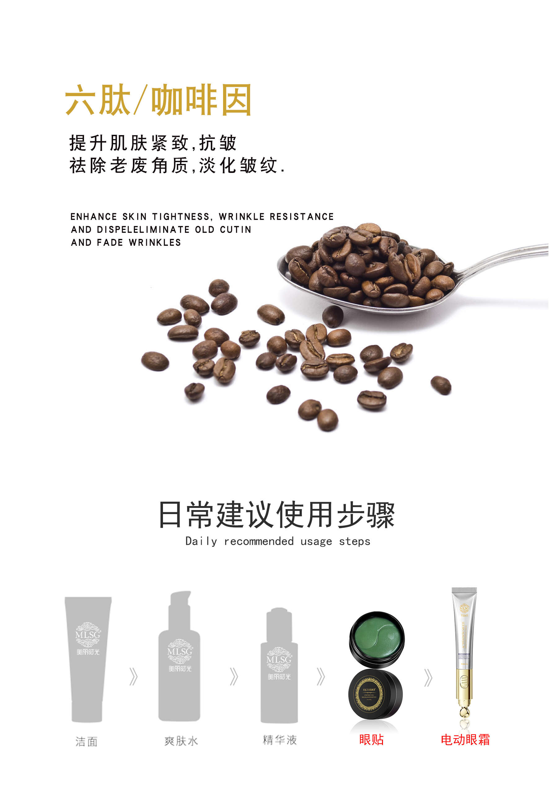美丽时光赋活多效眼部精华电动眼霜