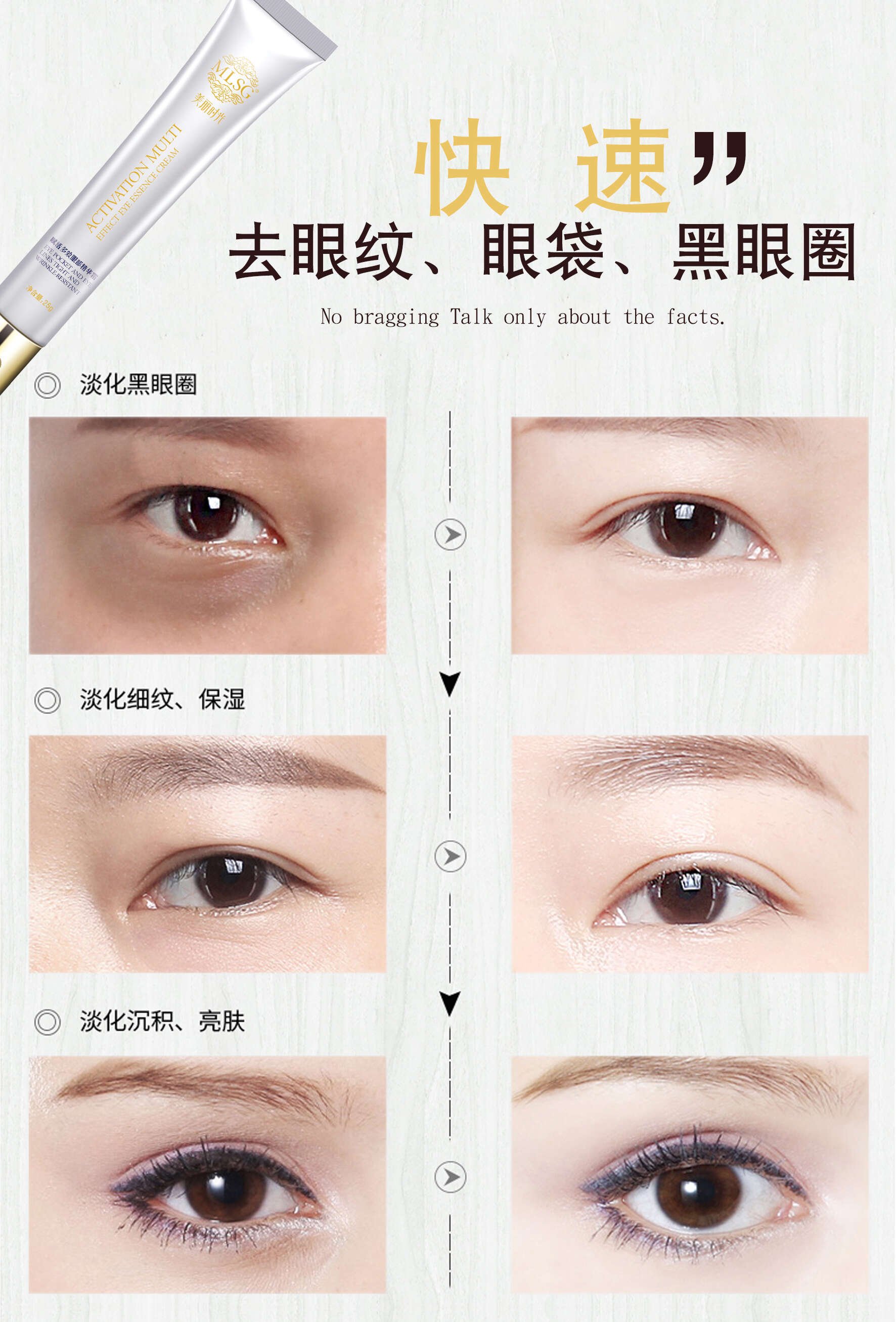 美丽时光赋活多效眼部精华电动眼霜
