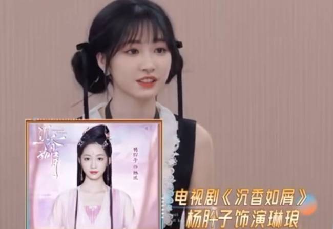 杨肸子曝杨紫剧组 “不拿剧本” 引热议:直言是学习目标