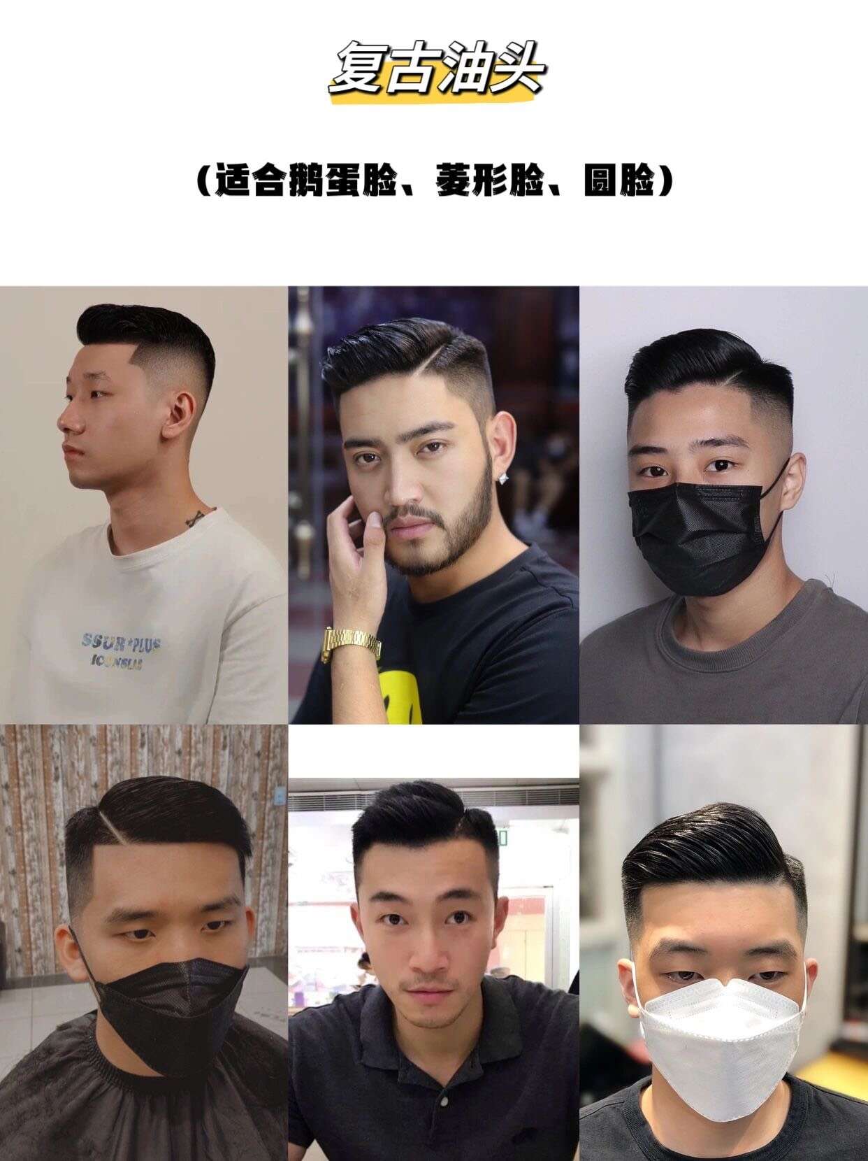 2023超帅男生发型 男生夏日发型