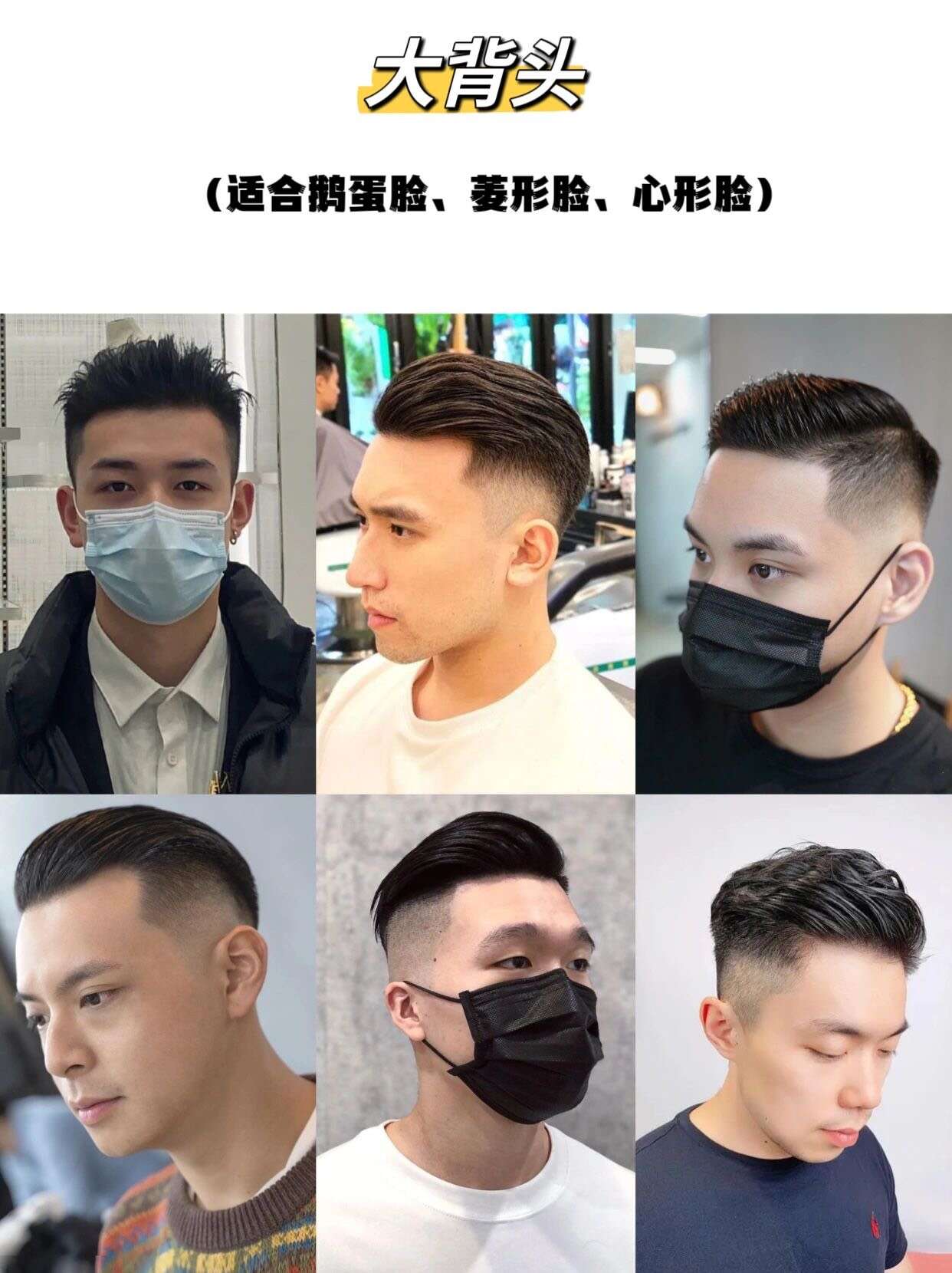 2023超帅男生发型 男生夏日发型