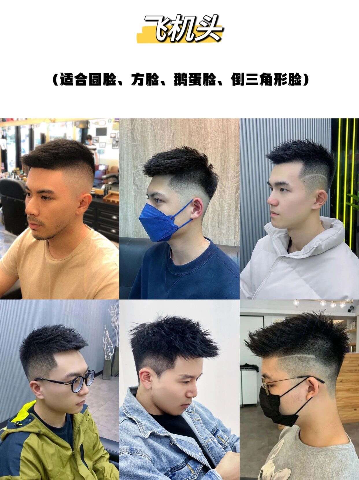 2023超帅男生发型 男生夏日发型