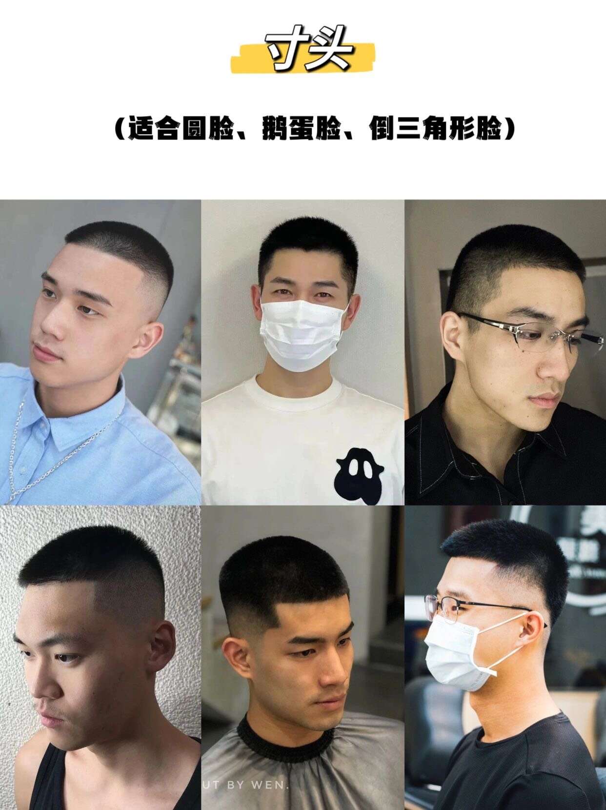 2023超帅男生发型 男生夏日发型