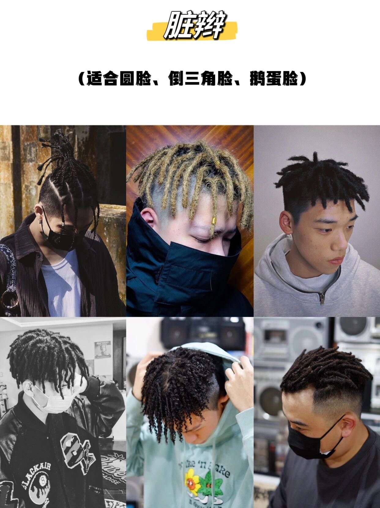 2023超帅男生发型 男生夏日发型