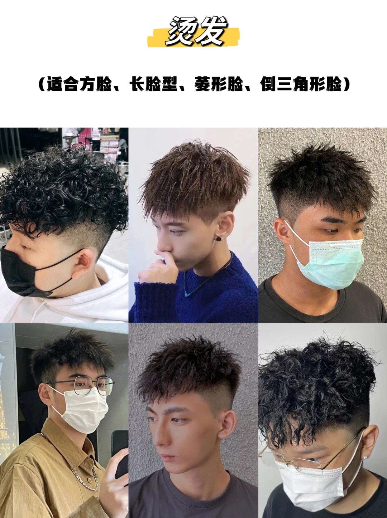 2023超帅男生发型 男生夏日发型