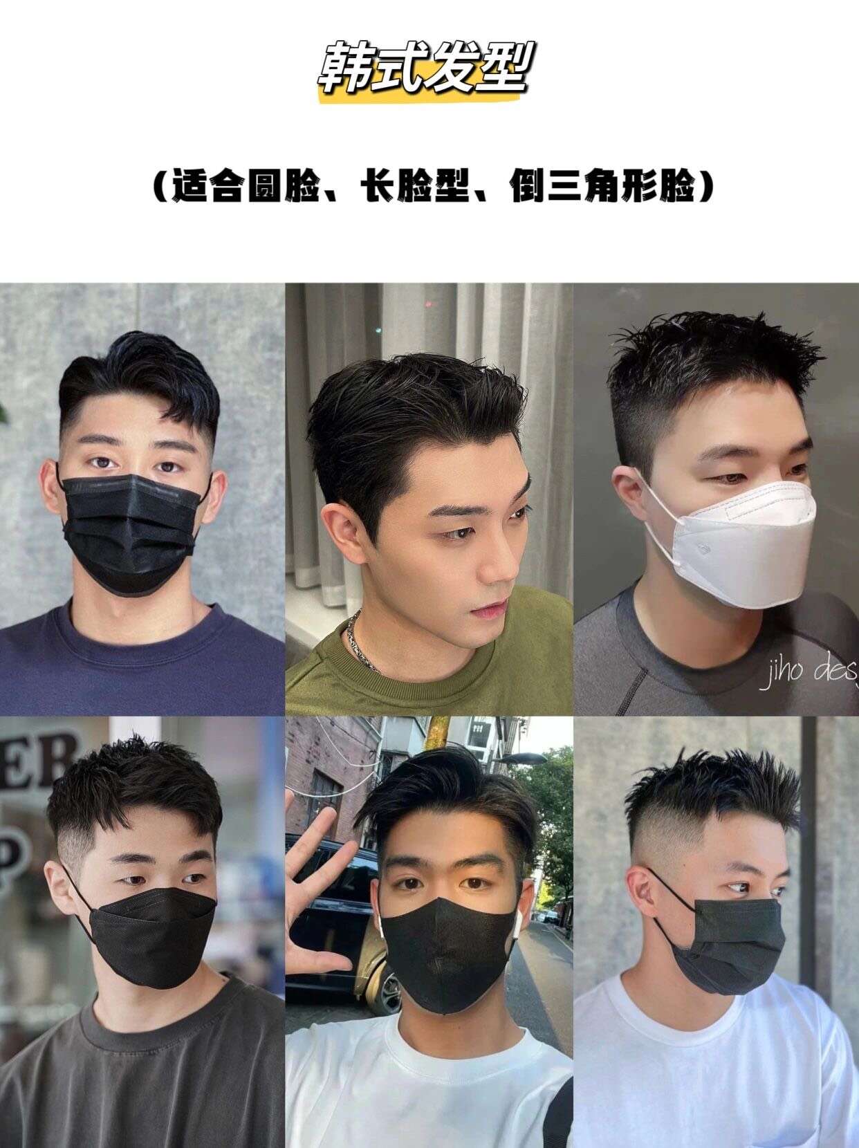 2023超帅男生发型 男生夏日发型