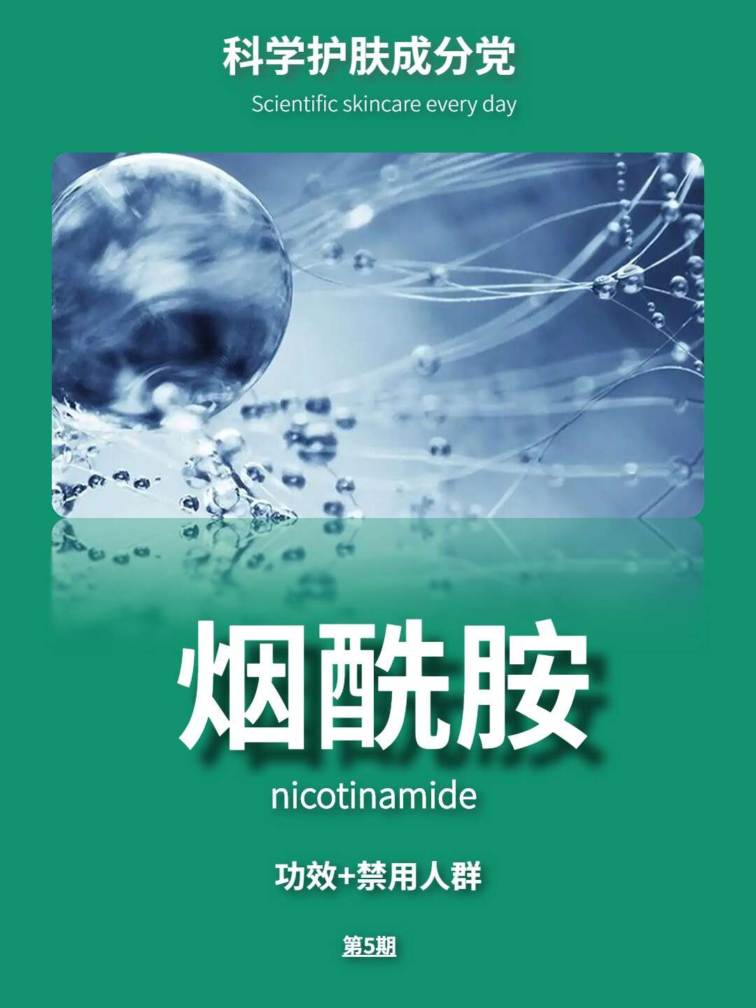 每天一个护肤知识:烟