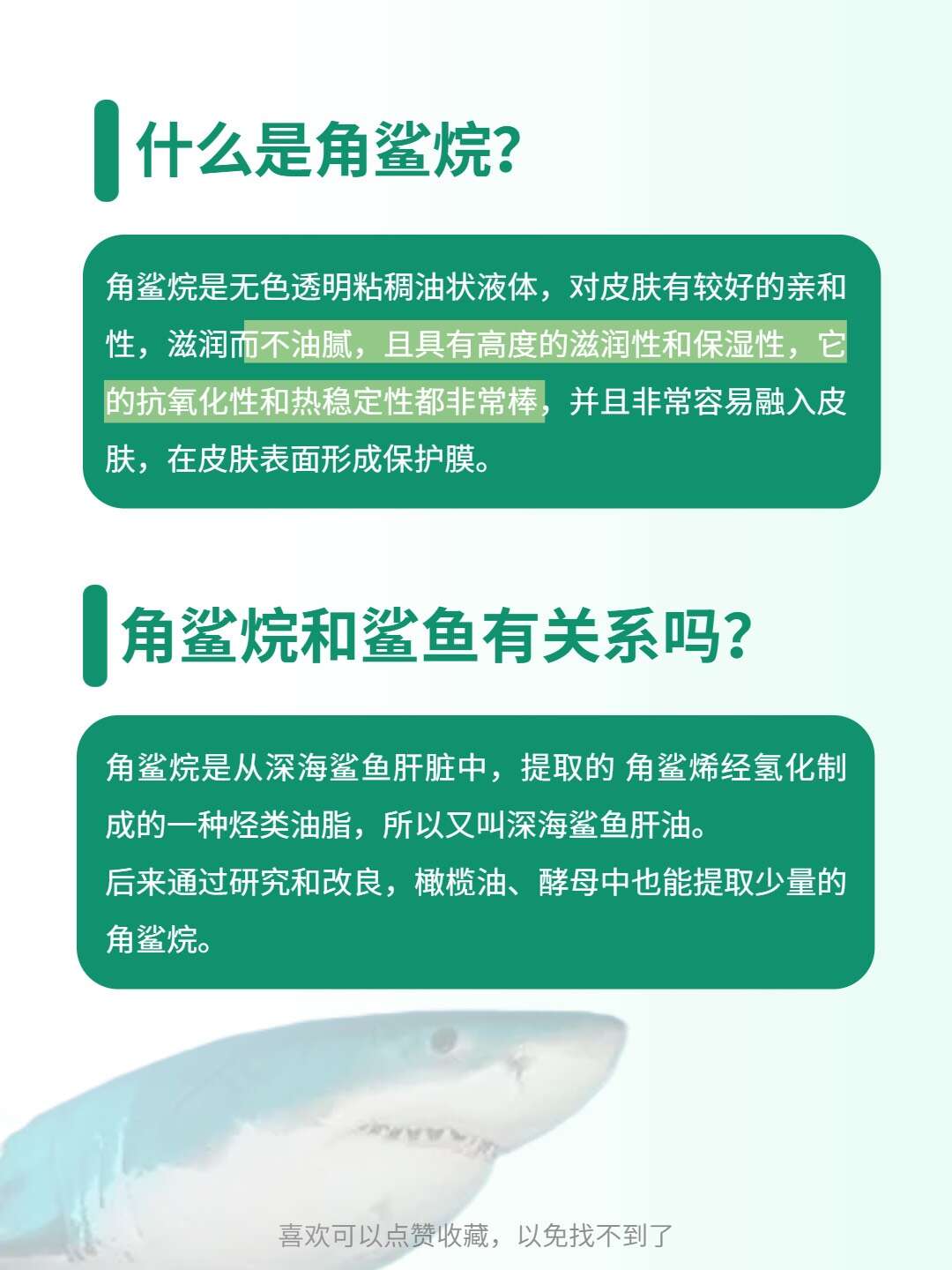 每天一个护肤知识:角