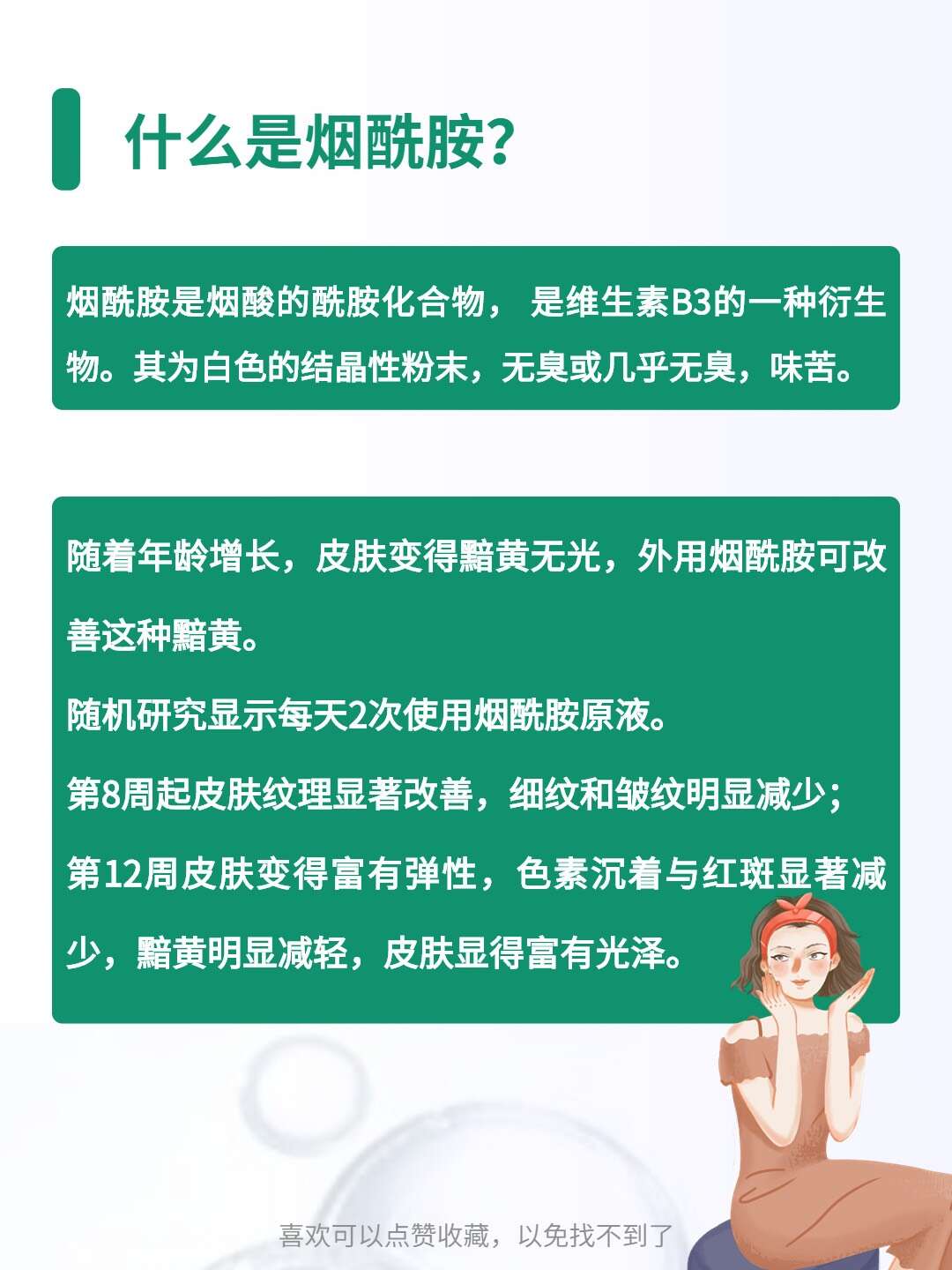 每天一个护肤知识:烟