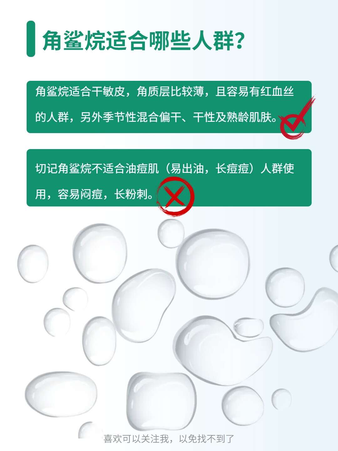 每天一个护肤知识:角