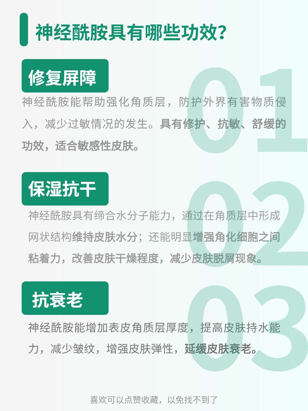 每天一个护肤知识:神