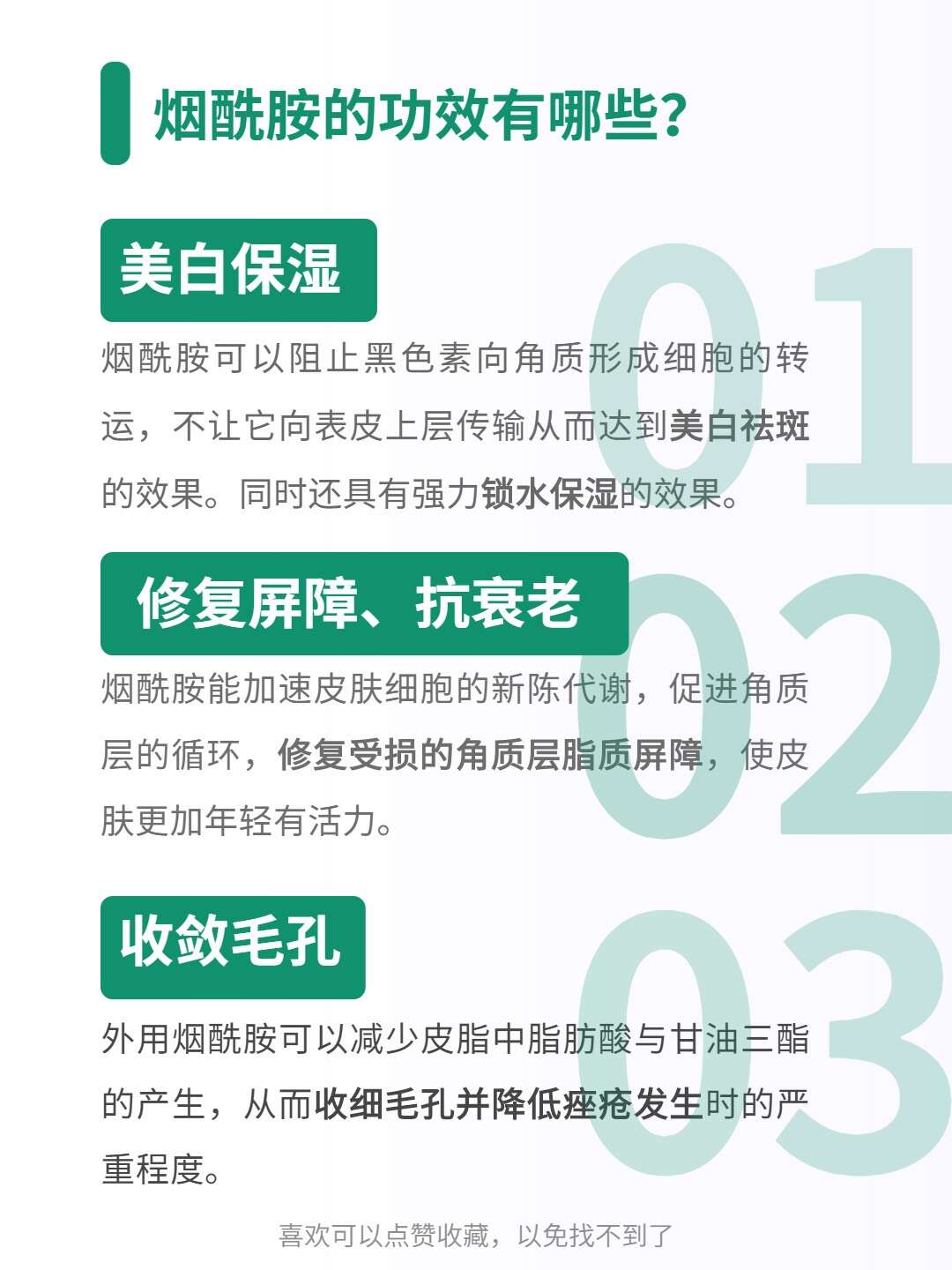 每天一个护肤知识:烟