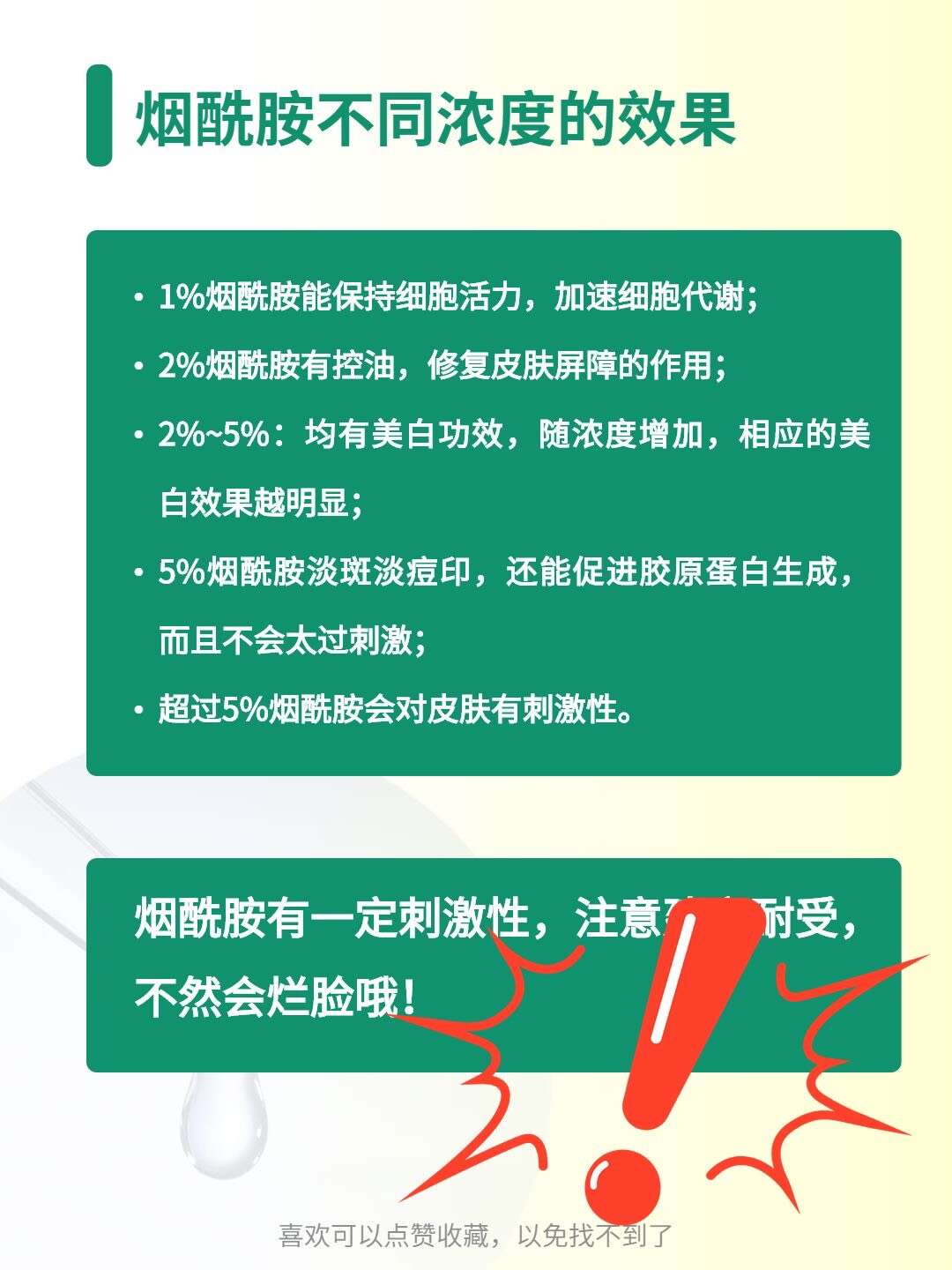 每天一个护肤知识:烟