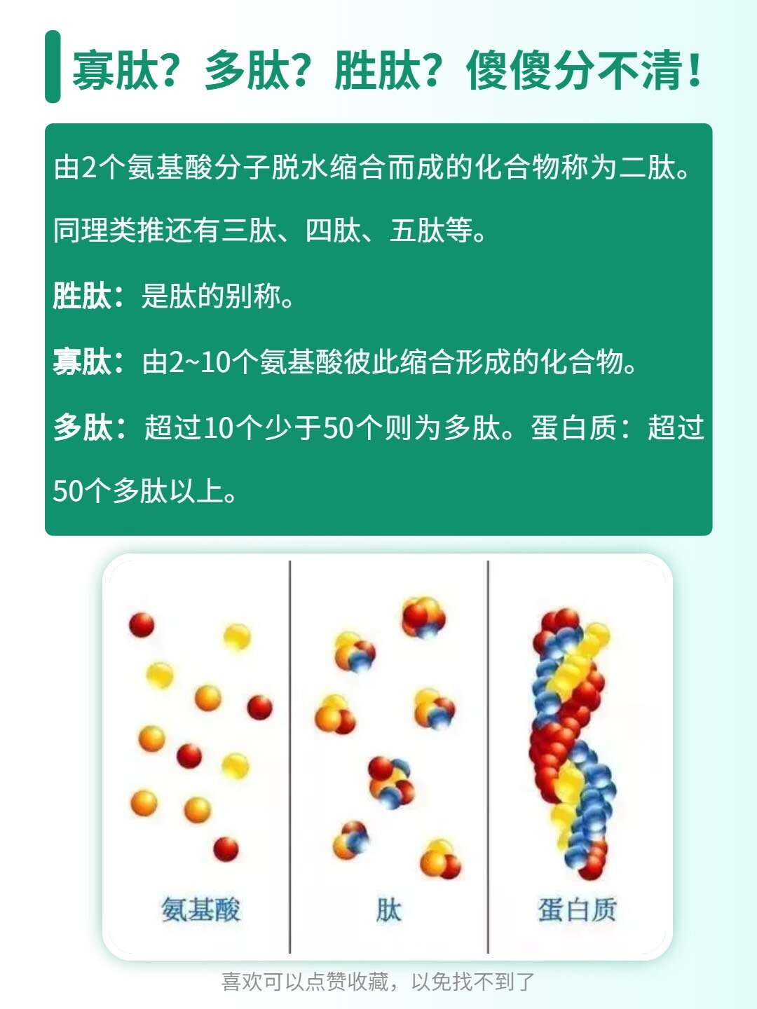 每天一个护肤知识:胜