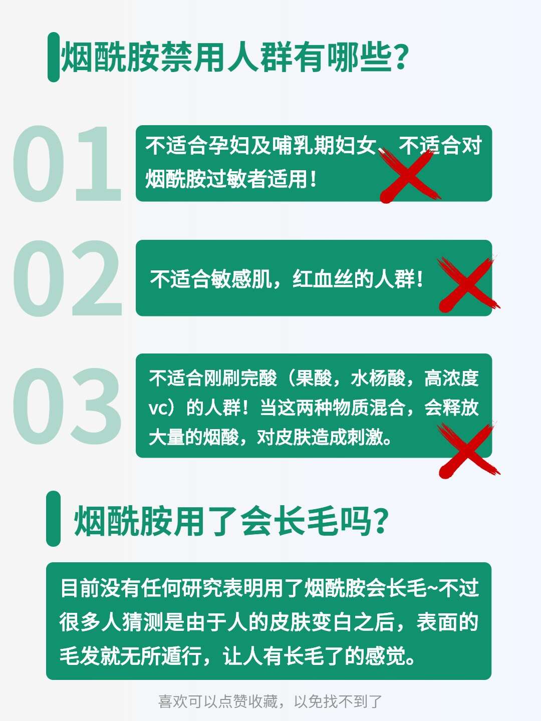每天一个护肤知识:烟