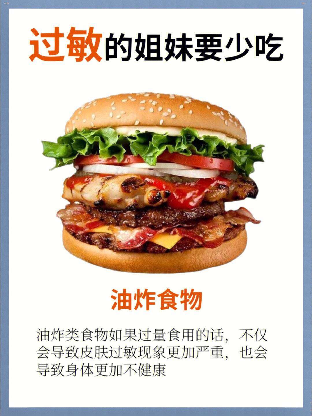 过敏姐妹?少吃的4类