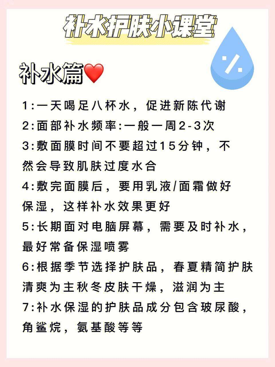 护肤秘籍|保姆级护肤