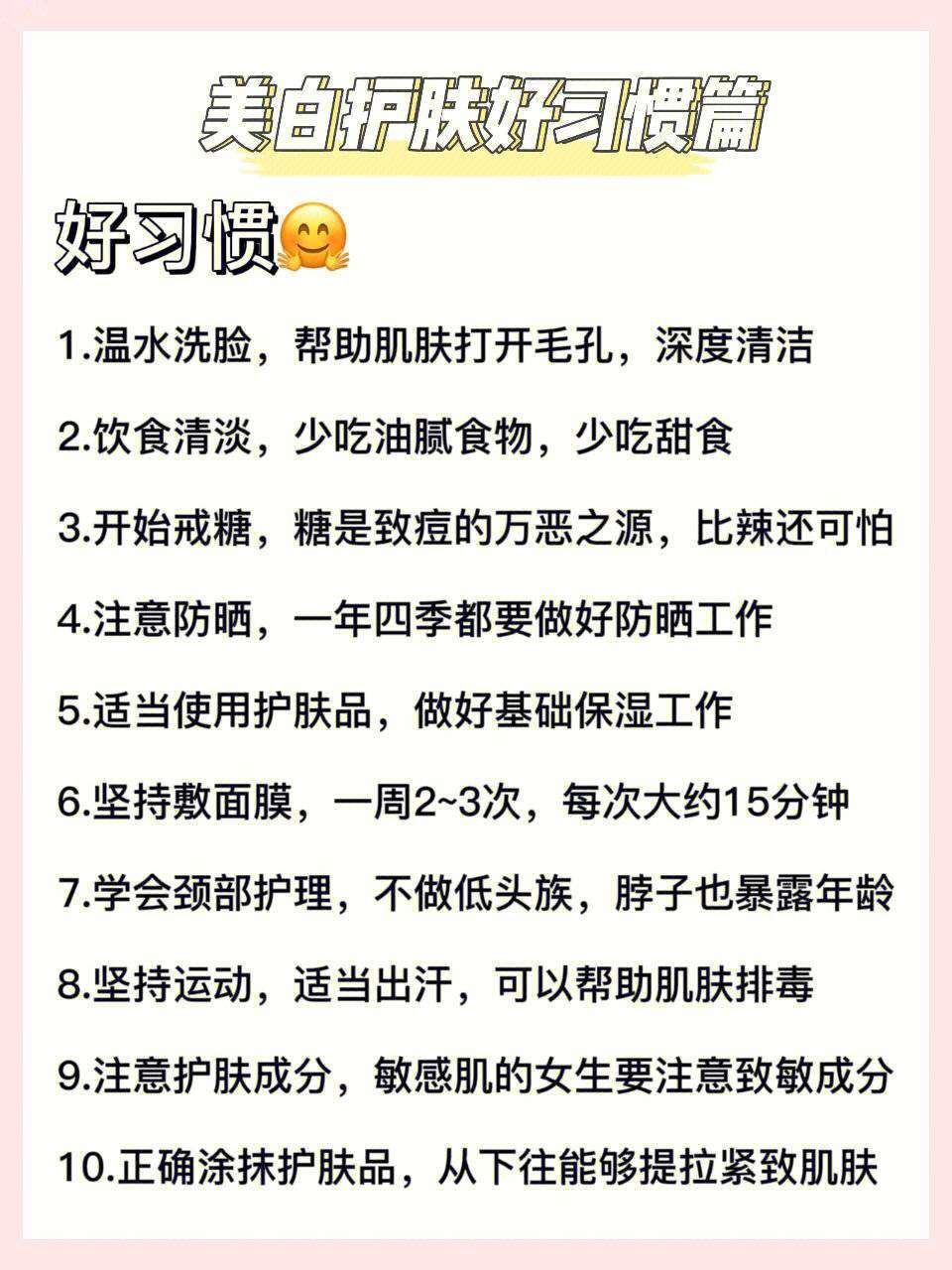 护肤秘籍|保姆级护肤