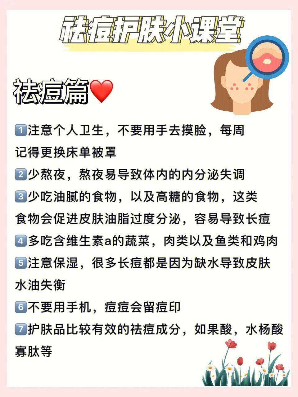 护肤秘籍|保姆级护肤
