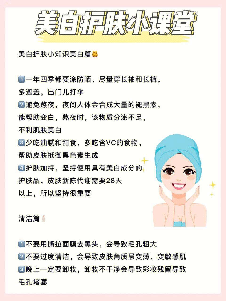护肤秘籍|保姆级护肤