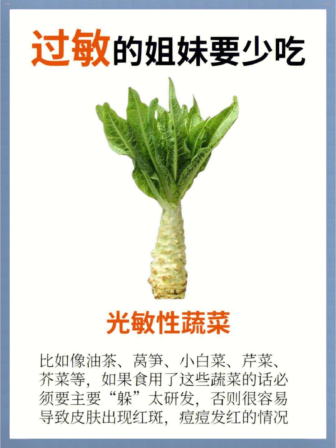 过敏姐妹?少吃的4类