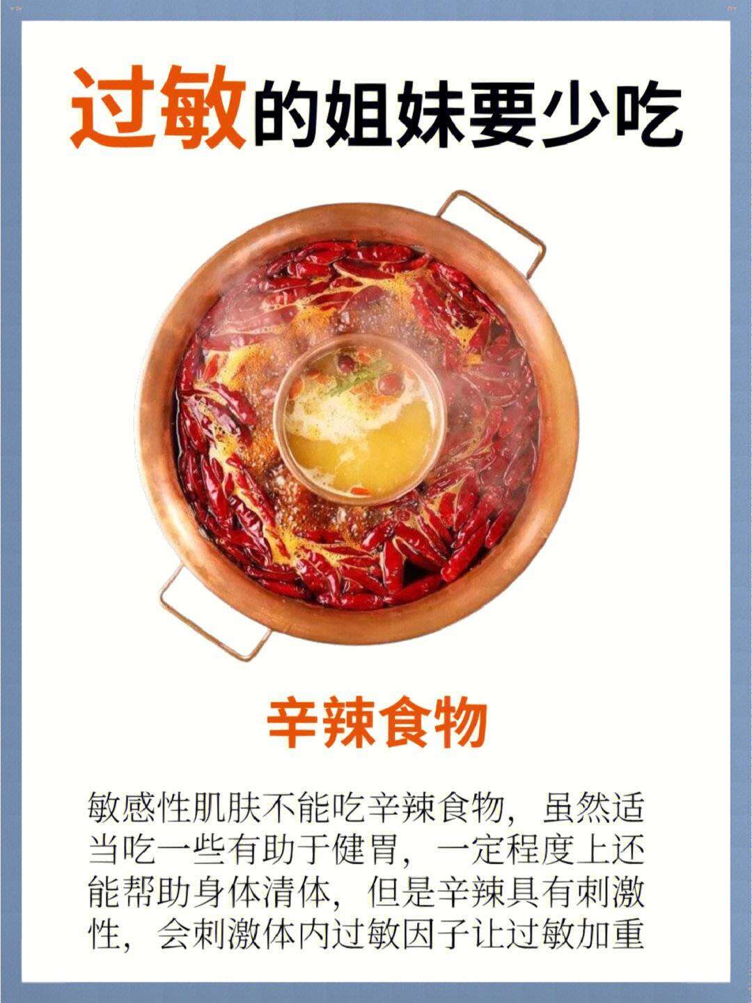 过敏姐妹?少吃的4类