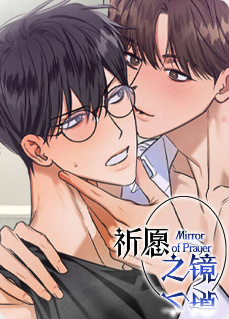 失控背德漫画全章节(无弹窗)全文免费阅读