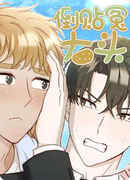 阿尔法创伤漫画全章节(无弹窗)全文免费阅读