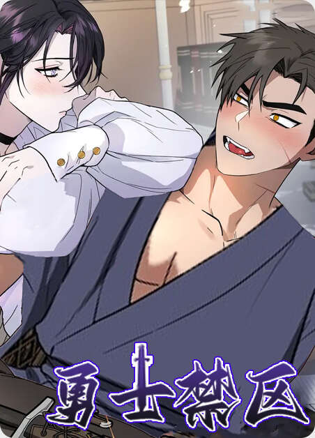 阿尔法创伤漫画全章节(无弹窗)全文免费阅读