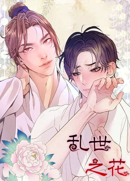 阿尔法创伤漫画全章节(无弹窗)全文免费阅读