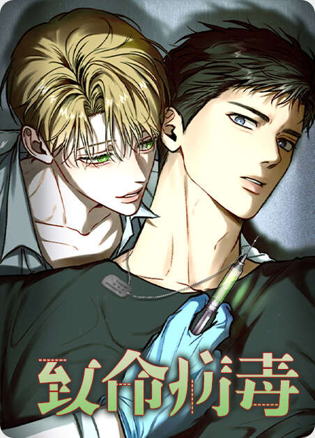 阿尔法创伤漫画全章节(无弹窗)全文免费阅读